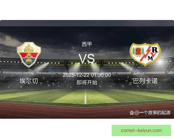 西甲最后时刻保级形势严峻，球队们需全力以赴争分夺秒