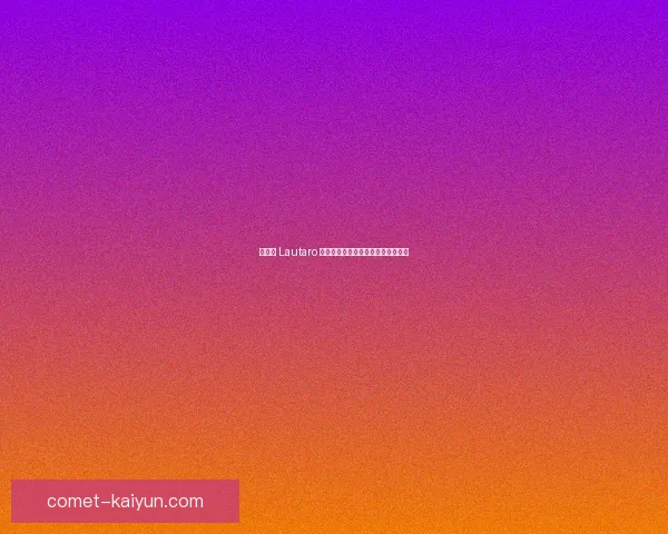 英超詹姆斯·米尔纳状态回暖，近期表现稳定备受关注